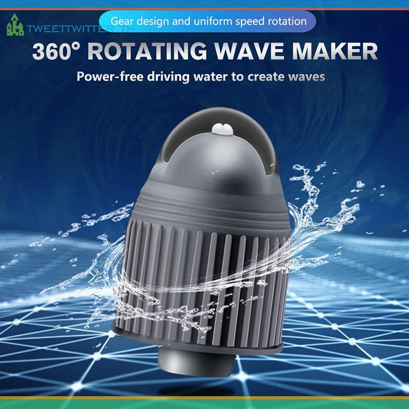เครื่องทําทวิตท์เวฟหัวปั๊มโรตารี่ตู้ปลาออกซิเจนเครื่องทําคลื่น360° การทําหมุนและคลื่นอัตโนมัติสําหรั