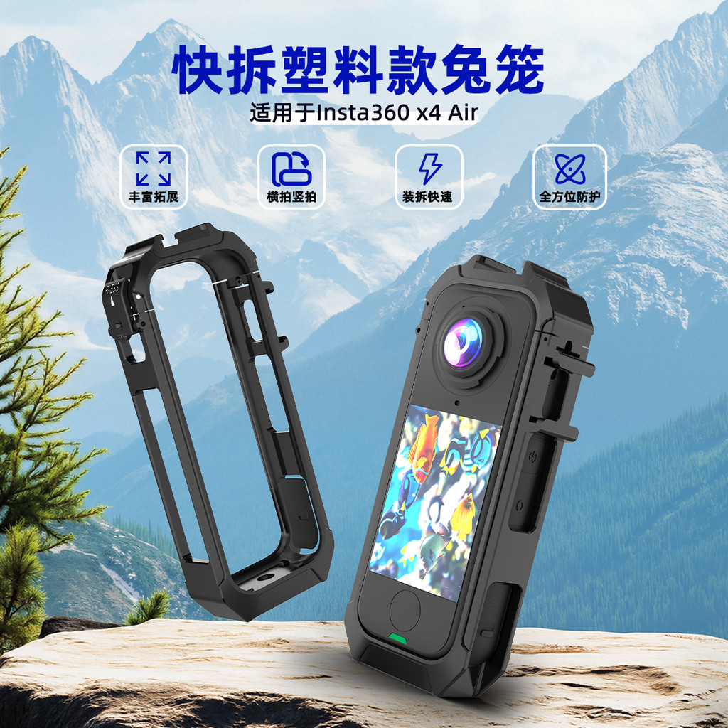 กรอบป้องกันสําหรับ Insta360 X4 Air Quick Release Interface Expansion Bracket Housing Case