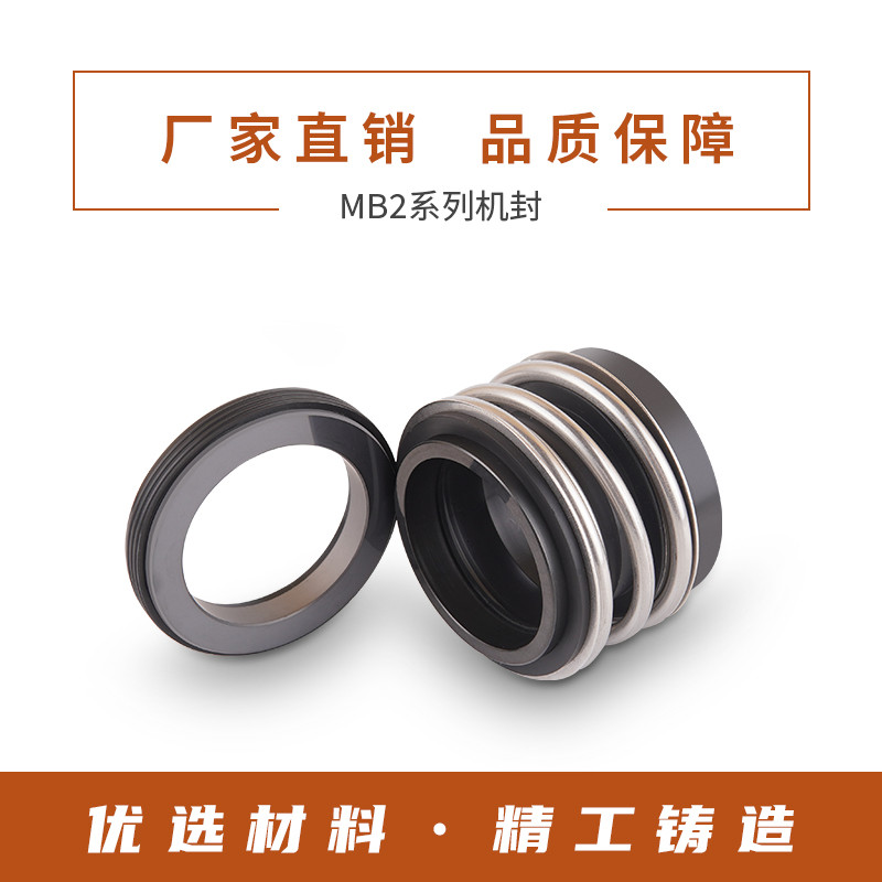 MG12/14 เหมาะสําหรับ 18-20-28-30 Static แหวน G6 Willow Gran Fu ปั๊มน้ําเพลาซีล MB2 Mechanical Seal Z