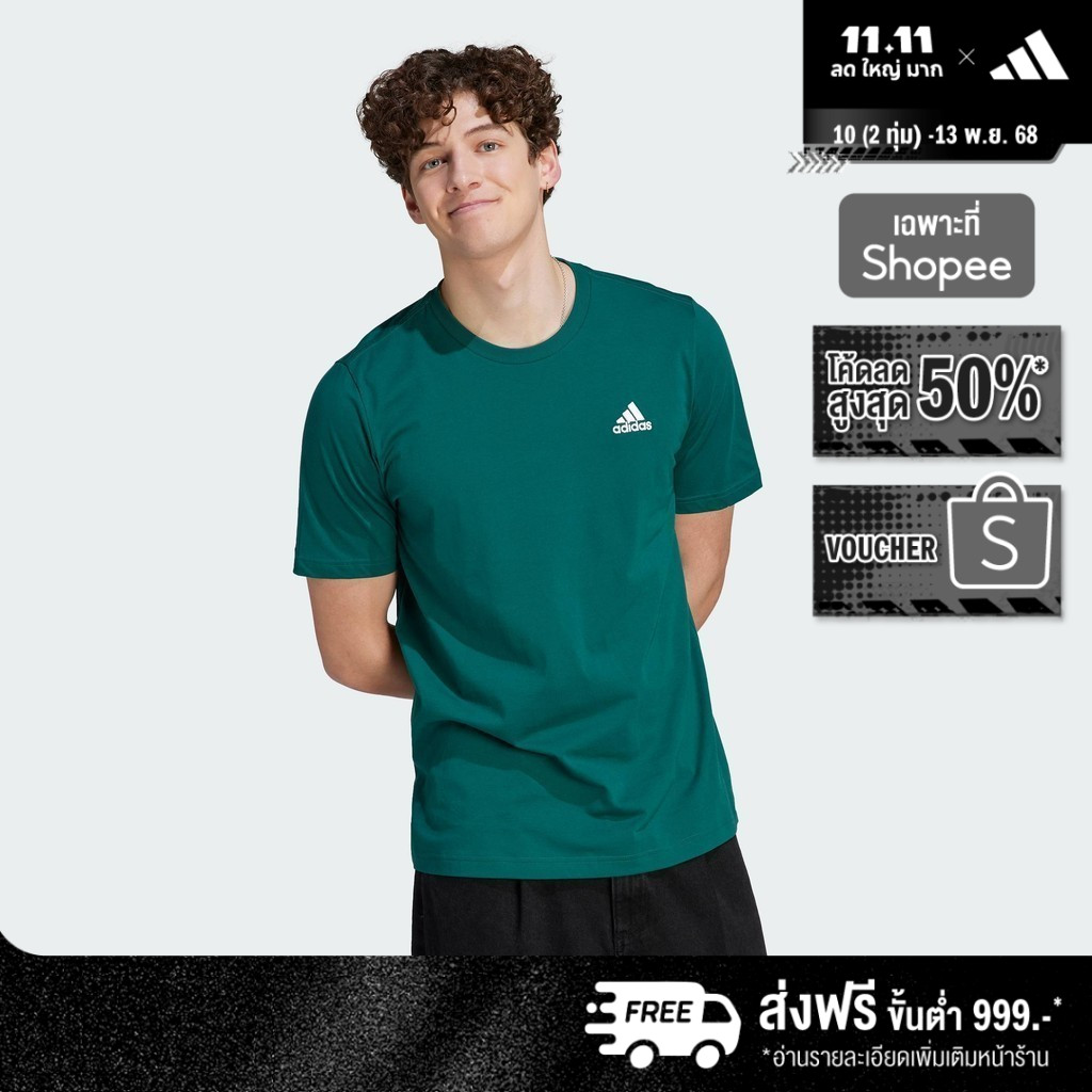 adidas ไลฟ์สไตล์ เสื้อยืด Essentials Single Jersey Embroidered Small Logo ผู้ชาย สีเขียว IJ6111