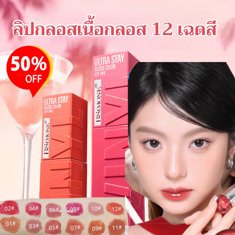 ✨ลิปกลอสแวววาว3มิติ✨ติดทน12ชม.✨เนื้อเจลบำรุง✨#03แดงสตรอว์เบอร์รี✨ไม่ติดหน้ากาก​