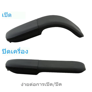 Bluetooth 4.0 Mouse พับเมาส์ไร้สาย Arc Touch Roller คอมพิวเตอร์ เงียบ เม้าส์ Ergonomic Slim Mice สําหรับ Microsoft