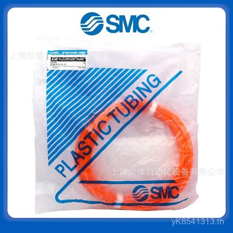 พร้อมส่ง TU0425BU-20PU Trachea TU0805BU-20TU0604BU-20/ SMC T5ET ทนอุณหภูมิสูง