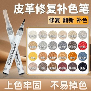 กระเป๋าเดินทางหนัง Water-Based Touch-Up Paint ปากการอยขีดข่ว…