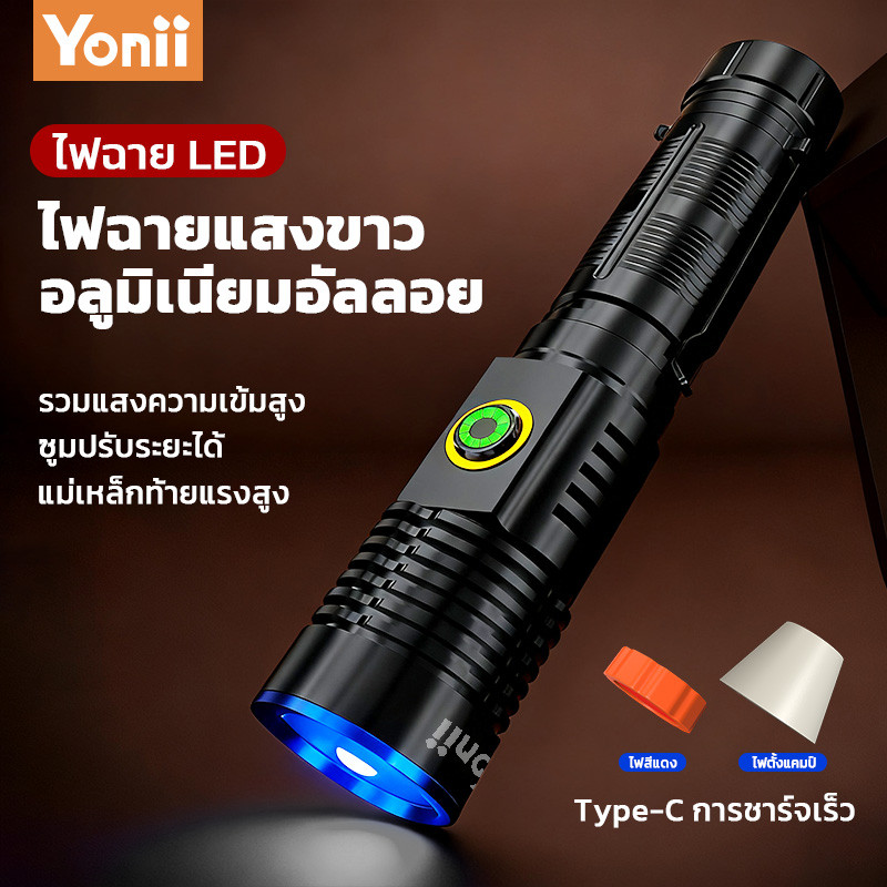 Yonii SD-1840 ไฟฉายซูมสุดยอด! แสงสว่างแรง ติดแม่เหล็ก วัสดุอลูมิเนียมอัลลอยด์ แข็งแรงทนทาน