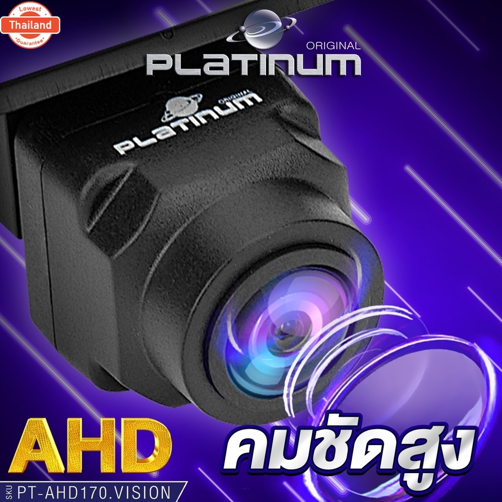 PLATINUM-X/PLATINUM กล้องถอยหลัง กล้องมองหลัง AHD มุมมอง170องศา PT-AHD170.VISION ใช้งานกัจอแอนดรอย  