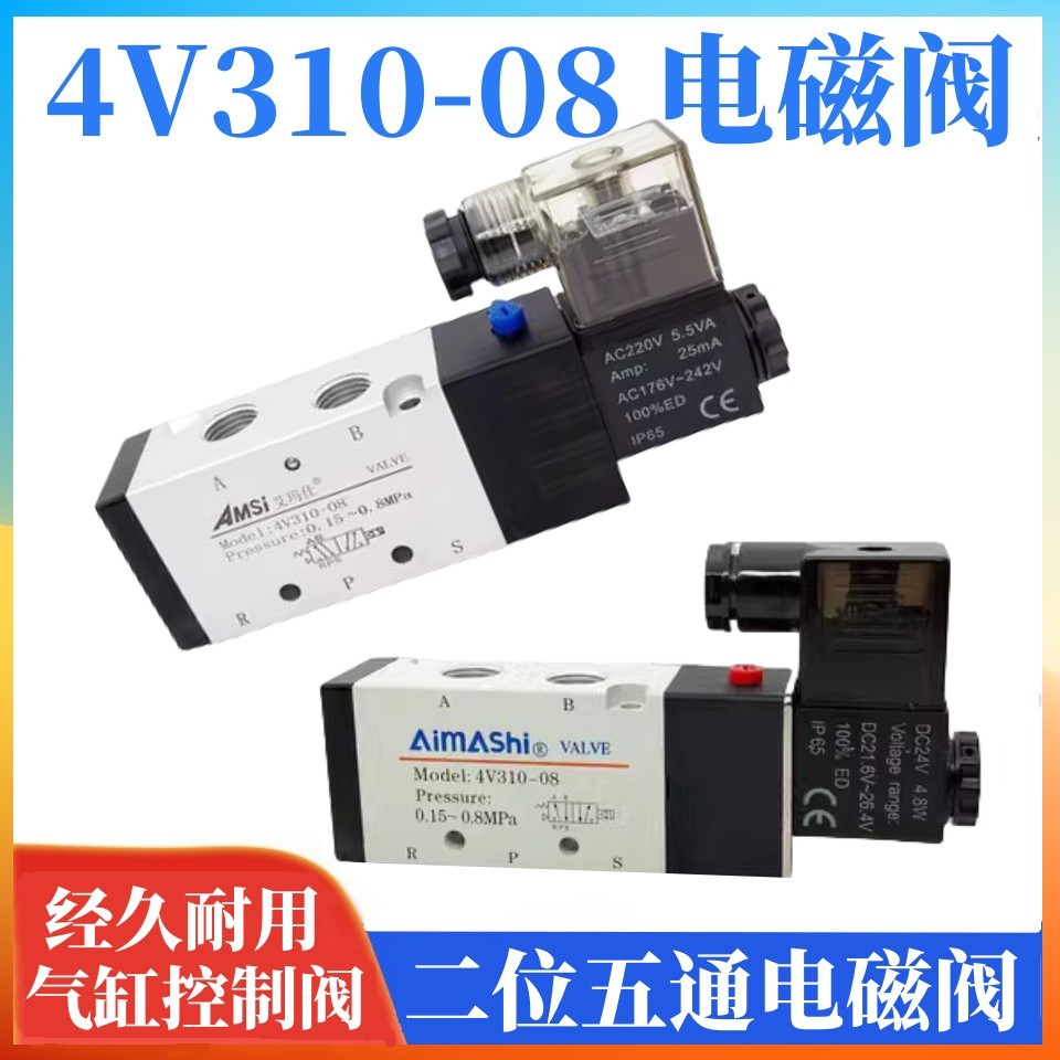 4V310-08 Solenoid วาล์วนิวเมติก 4v310-08 220v Controller วาล์วย้อนกลับวาล์วอิเล็กทรอนิกส์วาล์ว Coil 