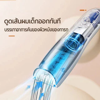 ปัตตาเลี่ยนตัดผม ปัตตาเลี่ยนตัดผมเด็ก ดูดในขณะที่โกน ปัตตาเลี่ยนไร้สาย IPX7 ตัวเครื่องกันน้ำ เสียงรบกวนต่ํา