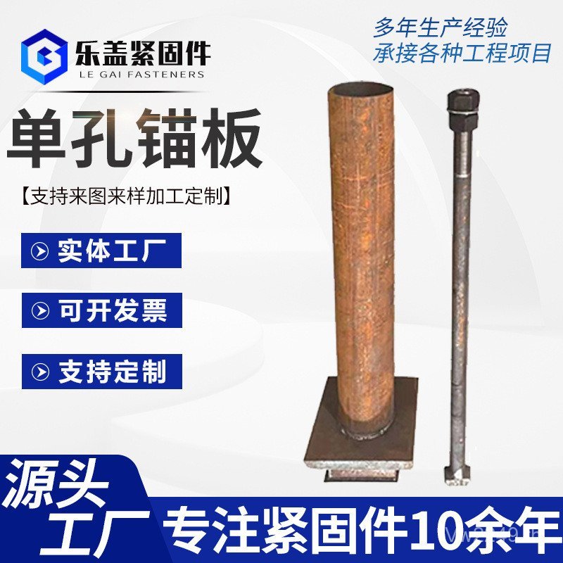 T-Shaped Foot สกรูหลุมเดียว Square Anchor Bolt Anchor Board Double Bolt เชื่อมขายส่ง UYWR