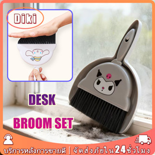 แปรงทำความสะอาดพร้อมที่ตักผง ชุดไม้กวาดโต๊ะทำงาน ที่ปัดฝุ่น …