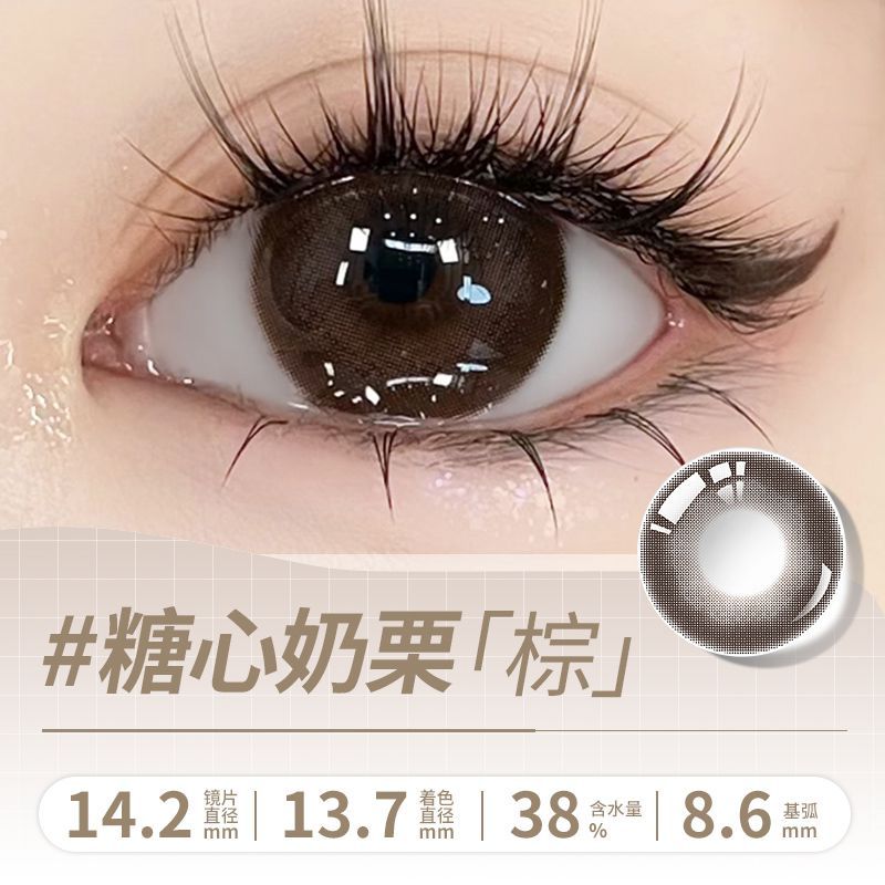 Eva Loves คอนแทคเลนส์เครื่องสําอางครึ่งปีโยนน้ําตาลหัวใจนมชุดเกาลัดนักเรียนคอนแทคเลนส์สายตาสั้นธรรมช