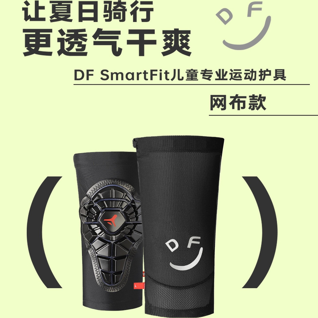 อุปกรณ์ป้องกันการเคลื่อนไหวสำหรับเด็ก DF dfire อุปกรณ์ป้องกันการเคลื่อนไหวระดับมืออาชีพสำหรับเด็ก