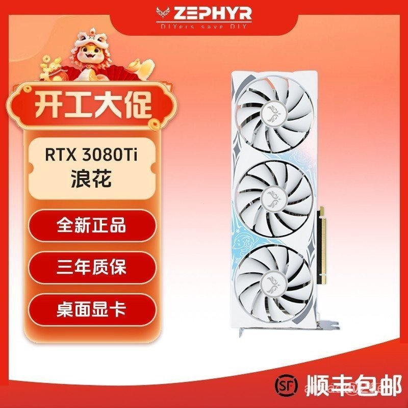 สไตล์ตะวันตก RTX3080/3080TI 12G สเปรย์ซีรีส์แฟนสามเกมการ์ดกราฟิกแฟน ๆ สีขาว