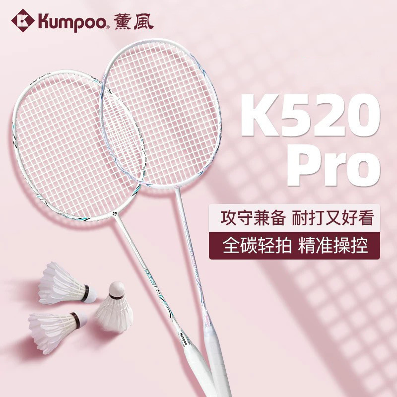 KUMPOO Kaori K520pro ไม้แบดมินตันคาร์บอนเต็ม 4U Ultra-Light ผลิตภัณฑ์สําเร็จรูปแร็กเก็ตเดี่ยวแท้ KUM