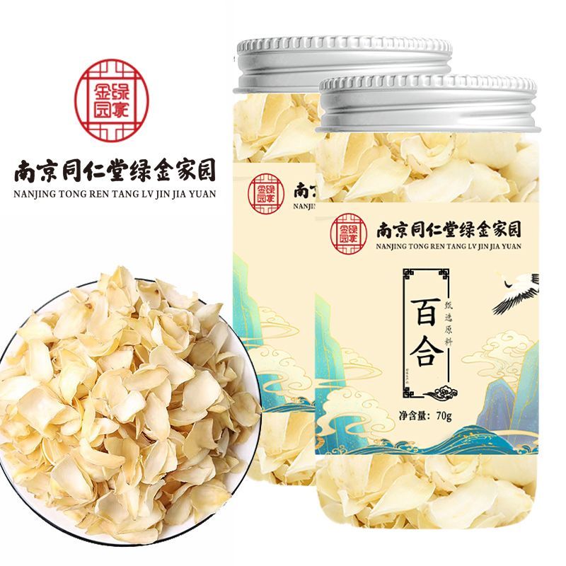南京同仁堂绿金家园无硫百合干新鲜货大片精选干货食用特产级白合Nanjing Tongrentang Green Gold Home Sulfur-free Dry Lily New20251105