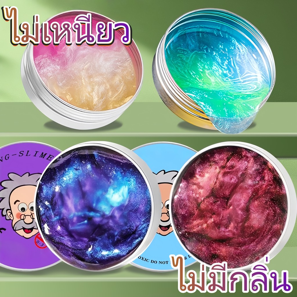 จัดส่งภายใน 8 ชั่วโมง  PUTTY SLIME สไลม์ฉีกได้ เนื้อสัมผัสไม่เหนียวเล่นสนุก ดินน้ำมันปลอดภัย