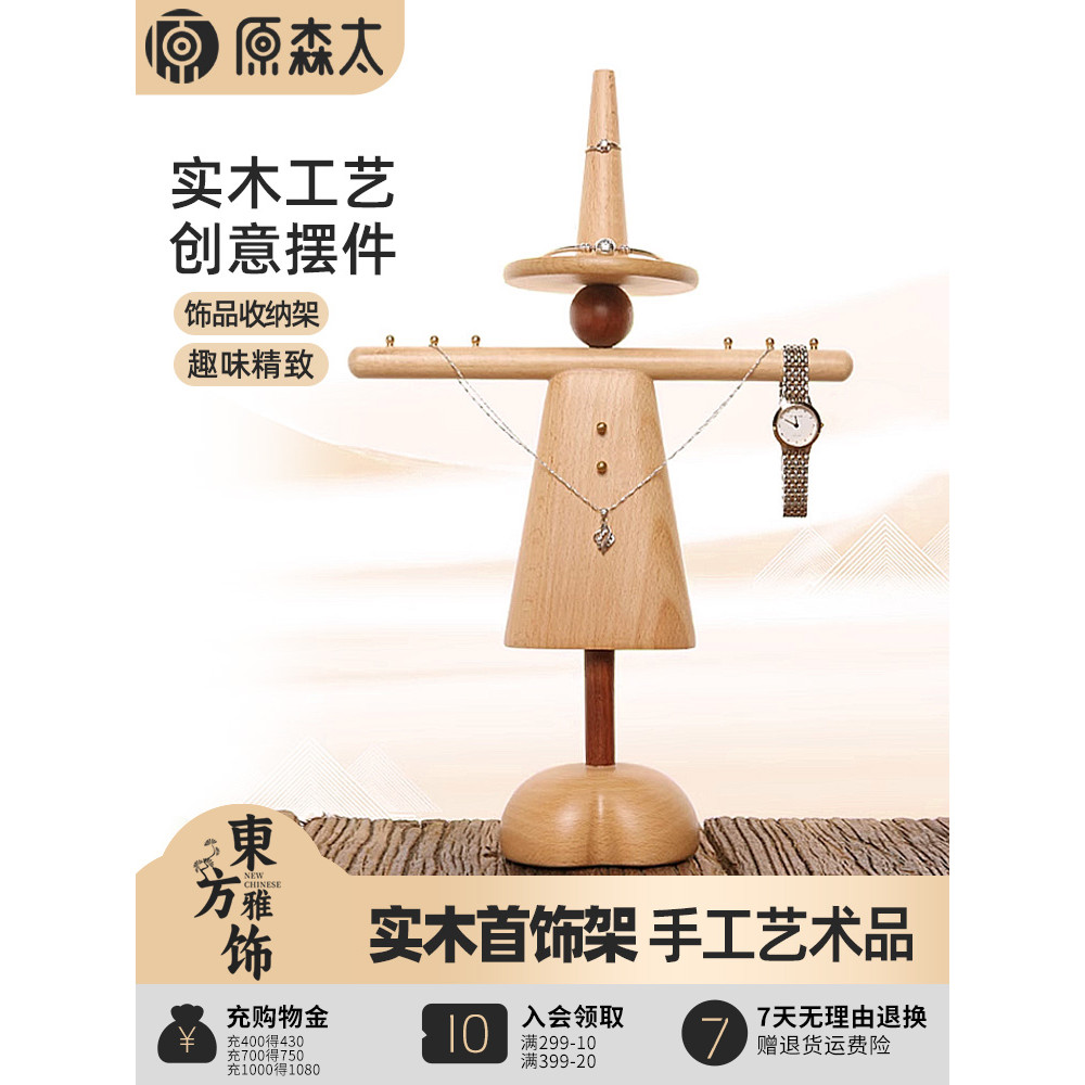 ต้นไม้แขวนเครื่องประดับ ของตกแต่งบ้าน ตะแกรงแขวนสร้อยคอ ต้นไม้แขวนเครื่องประดับ FBD7 ไม้ประดิษฐ์ของต