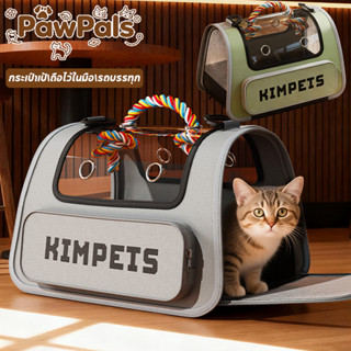 PawPals กระเป๋าใส่สัตว์เลี้ยง กระเป๋าใส่แมว กระเป๋าหมา 3In1 …