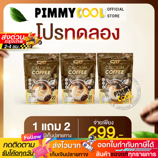 CRT Calcium Instant Coffee (Buy 1 Get 2)