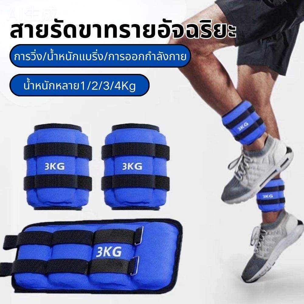 ถุงทรายยิม เลกกิ้ง น้ำหนัก วิ่ง ศิลปะการต่อสู้ การฝึก นักเรียน ข้อเท้า มองไม่เห็น ขา ข้อมือ กีฬา ชาย หญิง ถุงทราย