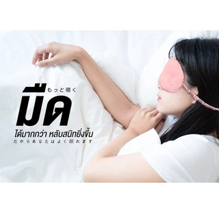 😴 ผ้าปิดตา สำหรับนอนหลับ เหมาะสำหรับการเดินทาง ใช้ได้ 2 ด้าน มาพร้อมผ้าซาตินด้านใน นนุ่ม ใส่สบาย บรรเทาความเมื่อยล้าตา