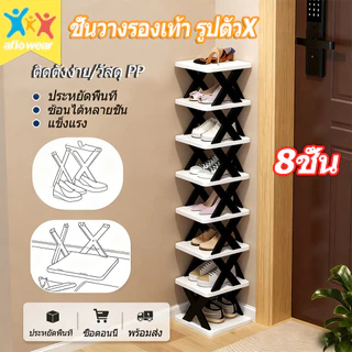 ชั้นวางรองเท้าหลายชั้นแบบเข้ามุม ชั้นวางรองเท้าDIY แบบเรียบง่าย วางข้างประตูบ้าน หอพักฯ ตู้รองเท้าขนาดเล็ก