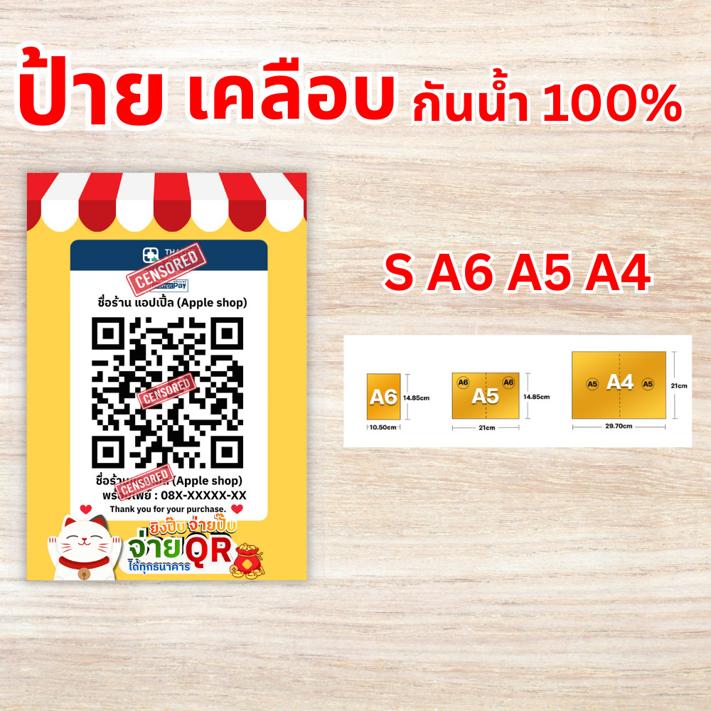 [ส่งด่วน]ป้ายสแกนชำระเงิน สแกน QR Code พร้อมเพย์ รุ่นแมวกวักมหาโชคลาภV.2 กวักเงินกวักทอง สไตล์น่ารัก (ป้ายเคลือบพลาสติก) - รูปที่ 5
