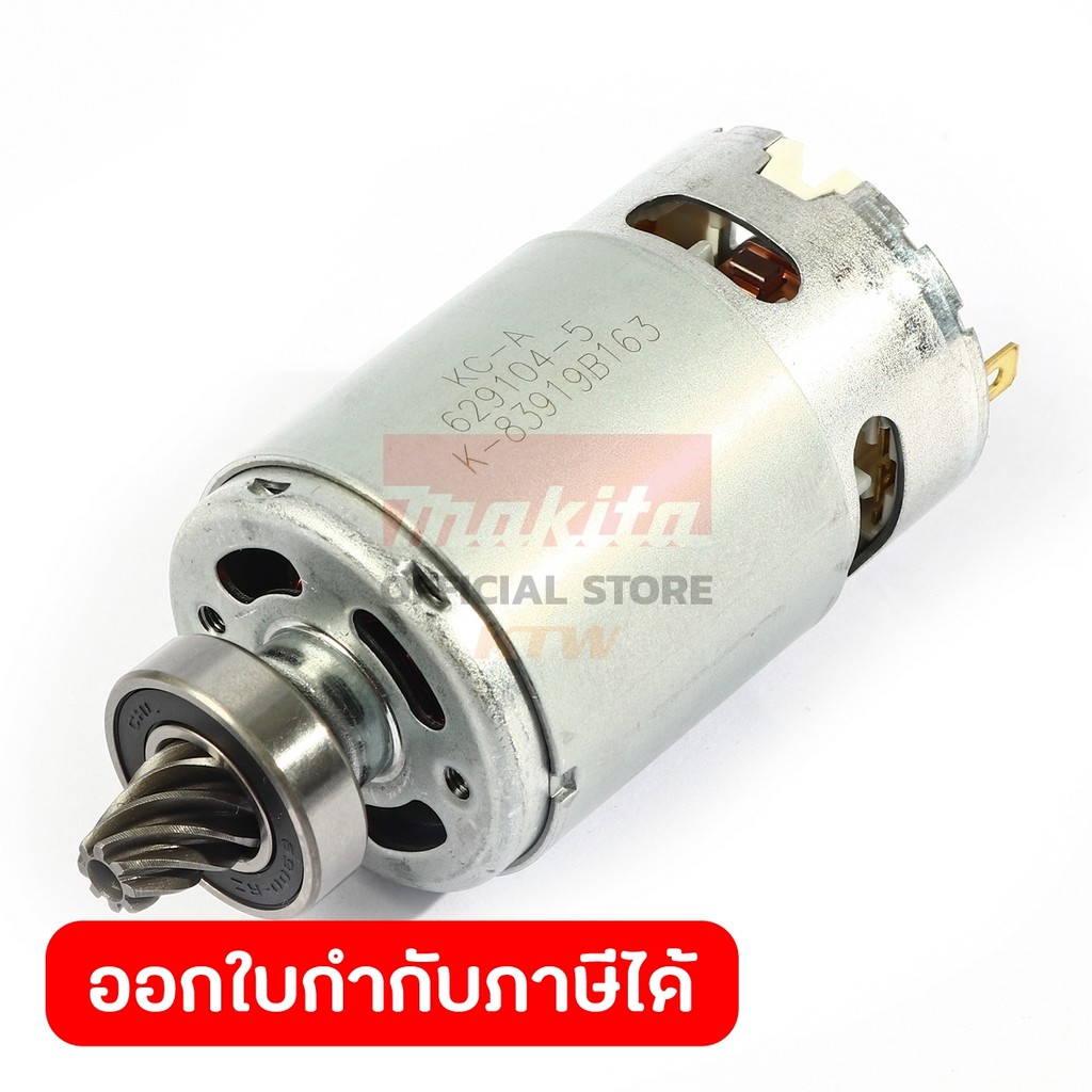 MAKITA มากีต้า MP629105-3 อะไหล่ DJR183,DJR185#32 มอเตอร์ NO.32 DC MOTOR FOR DJR183,DJR185 Code 6291