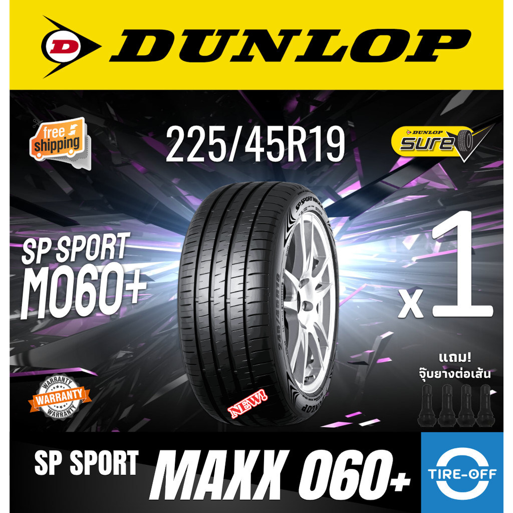 Dunlop 225/45R19 SP SPORT MAXX 060+ ยางใหม่ ผลิตปี2025 ราคาต่อ1เส้น   ขอบ19 ขนาดยาง: 225 45R19M060+