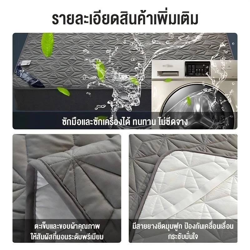 ผ้ารองกันเปื้อนที่นอนกันน้ำ 3/3.5/5/6 ฟุต กันไรฝุ่น thumbnail 9