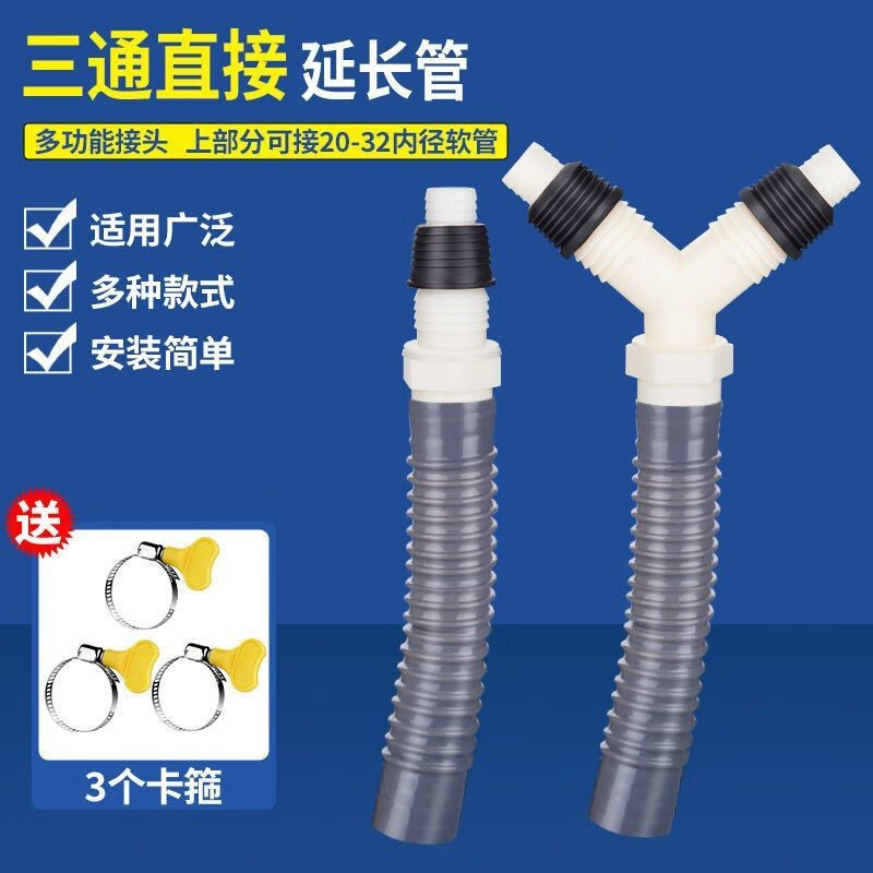 [2393 คนสรรเสริญ] เครื่องซักผ้าระบายน้ํา Two-in-One y-Type Tee Joint Universal Type Bifurcated ท่อระ