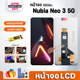 หน้าจอ Nubia Neo 3 5G จอแท้ LCD Display จอ + ทัช อะไหล่มือถือ อะไหล่ จอ Nubia Neo3(5G)