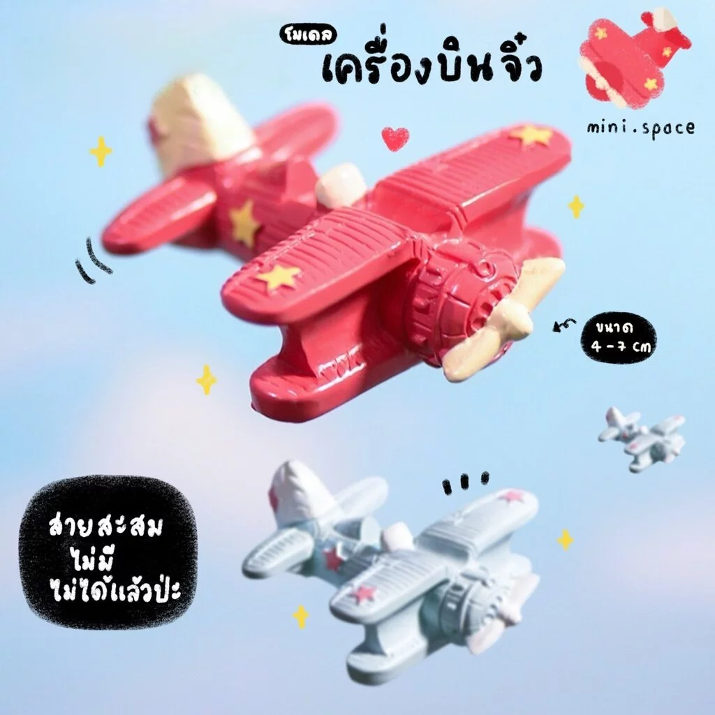 โมเดลจิ๋ว O-mini รุ่น MS5073 เวสป้า เครื่องบิน รถเต่า รถตู้ thumbnail 4