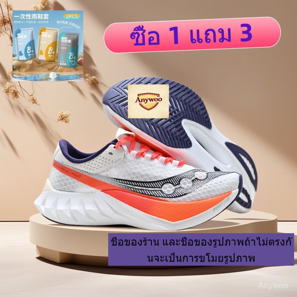 SAUCONY ENDORPHIN ELITE 2 รองเท้าวิ่งถนนสำหรับผู้ชายและผู้หญิง