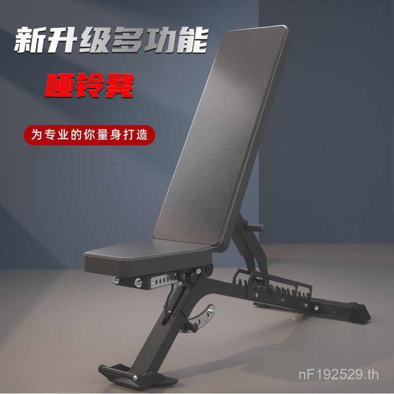 Sit-Up Adjustable Dumbbell Sit-Up Board Multifunctional Factory Commercial Fitness Stool เก้าอี้ฟิตเ