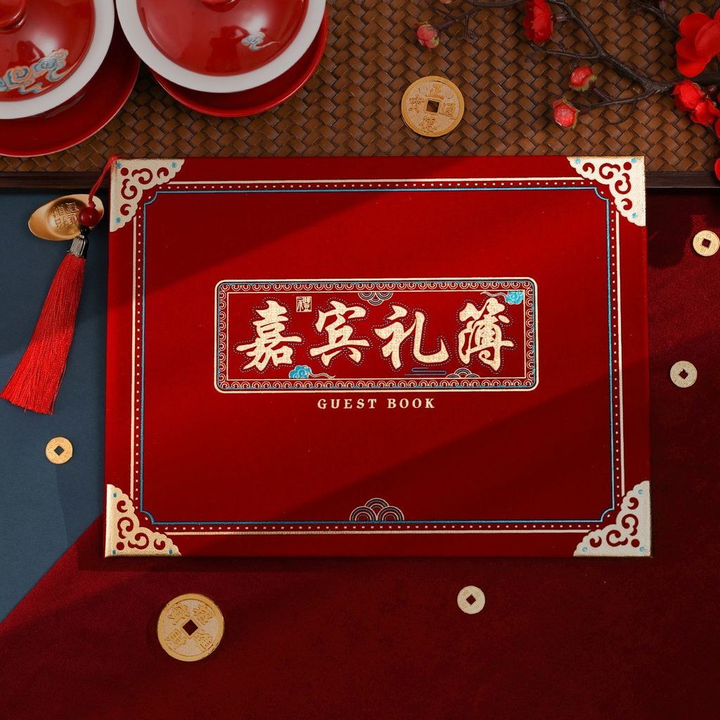 结婚礼簿通用礼金婚礼嘉宾账本婚庆签名册记账礼单人情签到用品Wedding Gift Book General Gift Wedding Guest Account Book Wedding202511