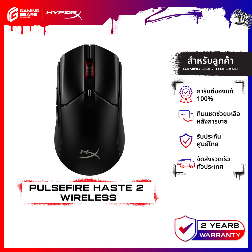 HyperX Pulsefire Haste 2 Wireless Gaming Mouse (Black) (6N0B0AA)