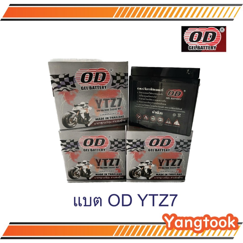 แบตเตอรี่ OD YTZ7 12V-7Ah/10HR
