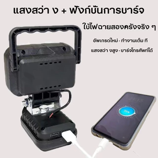 45W ไฟ LED 3นิ้ว โคมไฟรักษาความปลอดภัยกลางแจ้ง 21V แบตเตอรี่ลิเธียมขับเคลื่อน โคมไฟรักษาความปลอด Floodlight Spotlight