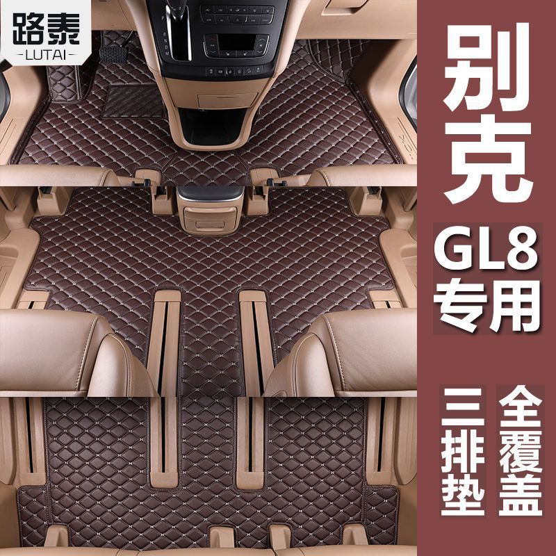 Buick gl8 เท้าเสื่อเจ็ดที่นั่งทุ่มเทล้อมรอบ 652t ธุรกิจยานพาหนะ es Lu Zun 653T ปลาแห้งพรมปูพื้นรถ QZ