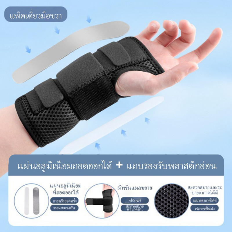เฝือกรั้งข้อมือ ไนล่อน อะลูมิเนียม ส่งจากไทย🇹🇭 1ชิ้น สามชั้นเวลโครว์ ปรับได้ สายรัดพยุงข้อมือ บรรเทาปวดข้ออักเสบ+ขัดยอก