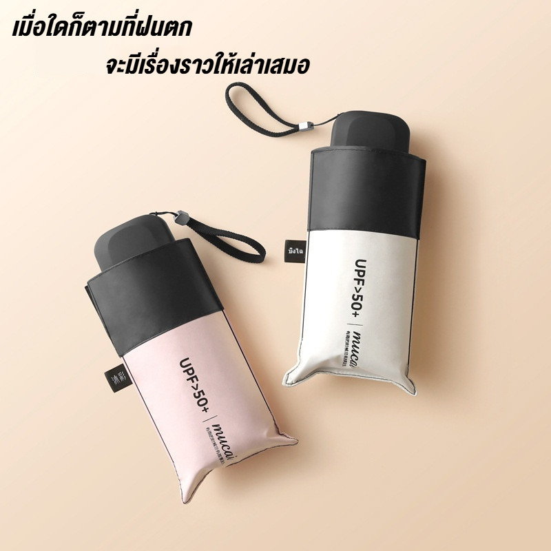 ร่มห้าพับ พกพาสะดวก สุดปัง! ร่มกันuv กันแดด เต็มร้อย ดีไซน์ด้ามแบน ถูกใจทุกคน
