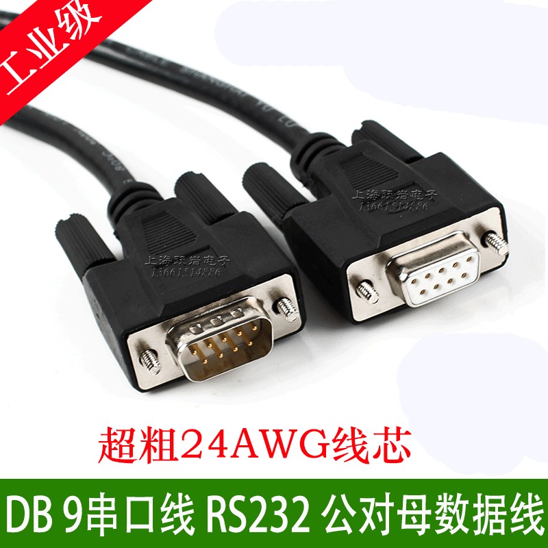 9-Pin Cross Serial Port Extension Cable DB9 ชายหญิงการเชื่อมต่อโดยตรงสําหรับ Hole RS232 COM สาย 1.5 