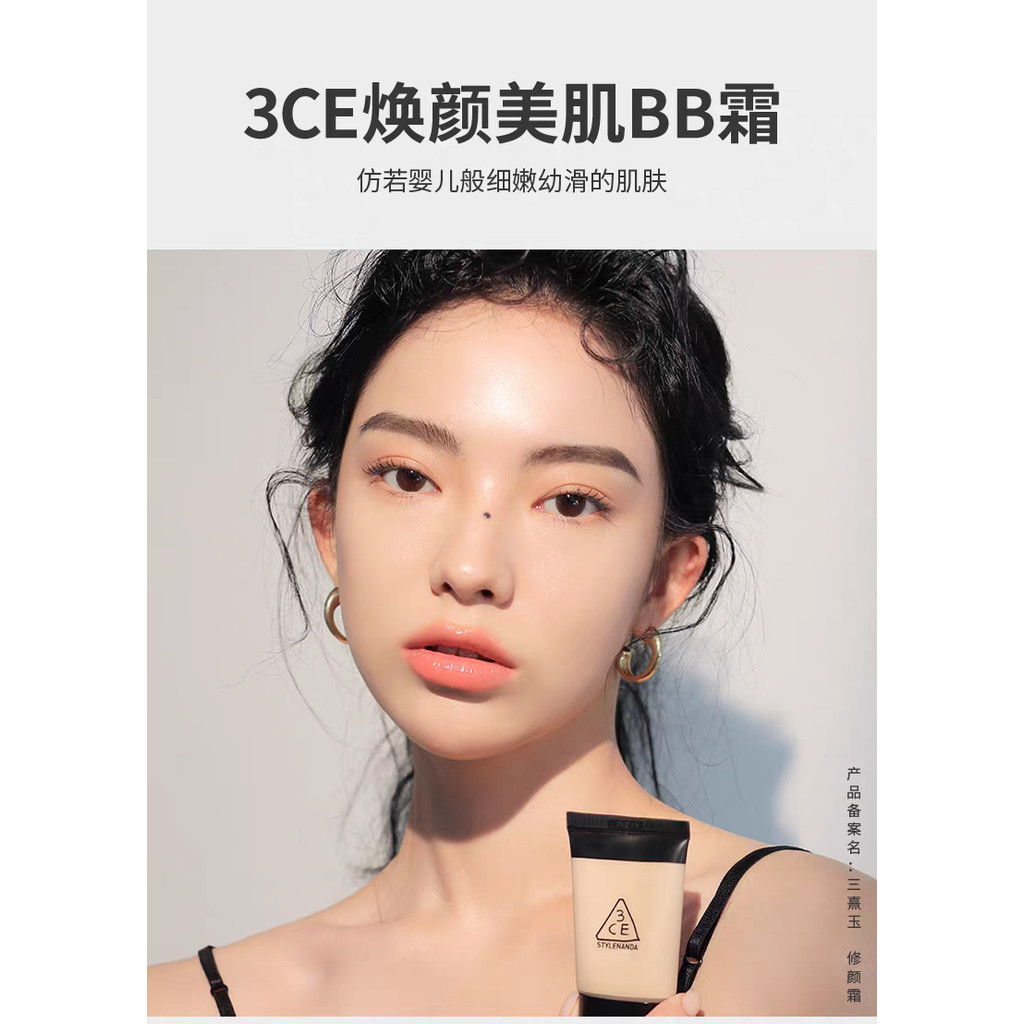 [ผลิตภัณฑ์ของแท้อย่างเป็นทางการ] 3CE Rejuvenating Skin BB Cream คอนซีลเลอร์ Liquid Foundation No-Yan