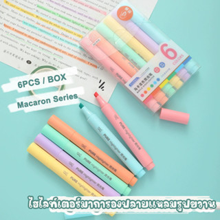 [แพ็ค 6] ปากกาเน้นข้อความมาการอง แห้งเร็ว จุได้เยอะ สีสันสดใ…