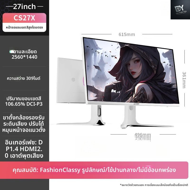 DIY FOR YOU จอคอม จอมอนิเตอร์ monitor 24 นิ้ว 2k 240hz 360hz จอแสดงผล ips gaming จอแสดงผล แปรงสูง 36