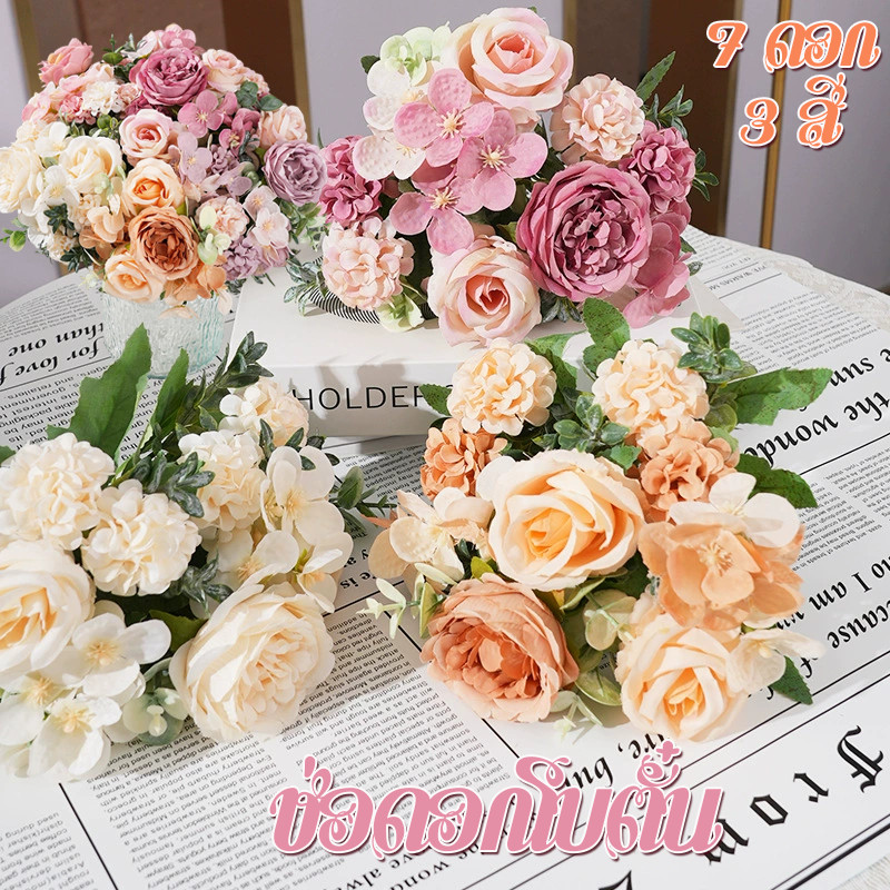 ดอกไม้ปลอม 7 ดอก 3 สี DIY ช่อดอกโบตั๋น ดอกไม้ประดิษฐ์ สําหรับตกแต่งบ้าน งานแต่งงาน