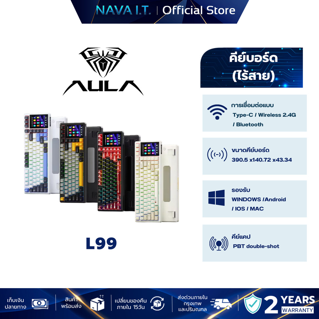 คีย์บอร์ดไร้สาย - AULA L99 - Display Gasket Mechanical Keyboard คีย์อังกฤษ รับประกัน 2 ปี
