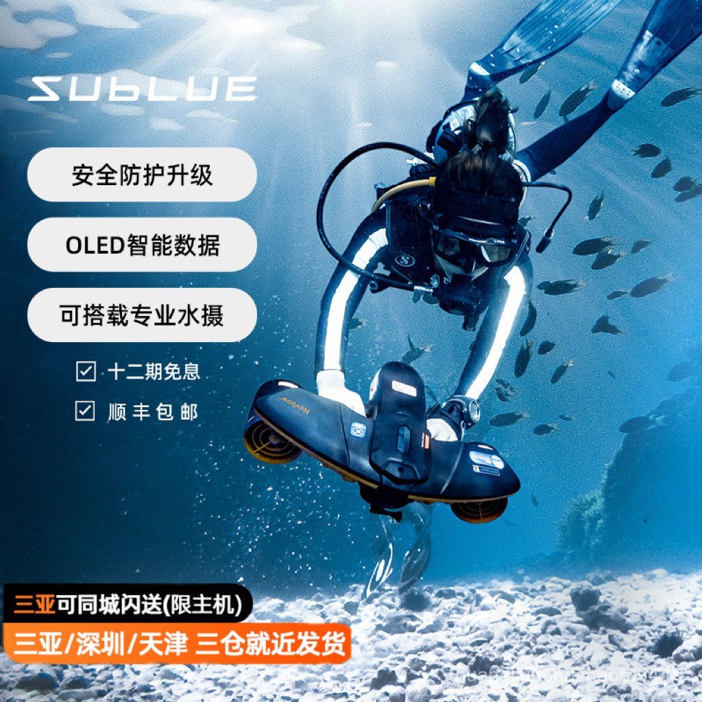 Sublue White Shark Navbow+: ใบพัดใต้น้ําอัจฉริยะ ใช้สำหรับดำน้ำและการท่องเที่ยว