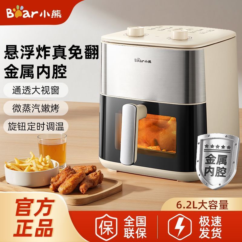 หมีน้อย Air Fryer เครื่องทําอาหารในครัวเรือนจอแสดงผลฟรีเตาอบไฟฟ้าเครื่องทําอาหาร Air Electric Fryer2